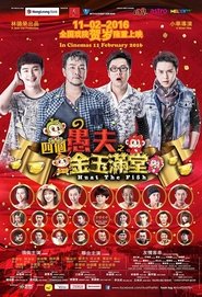 Poster Huat The Fish 2016