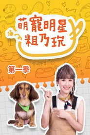 Ai's Kitchen poster