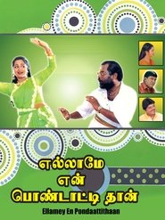 Poster Ellame En Pondattithaan 1998