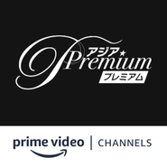 Asia Premium Amazon Channel 
