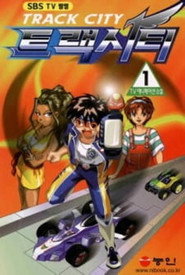 Poster Track City - Season 1 2001