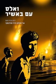 Waltz with Bashir