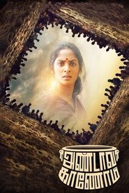 Poster Andava Kaanom 2020