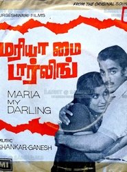 Poster Maria, My Darling 1980