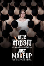 저스트 메이크업 Season 1 पोस्टर