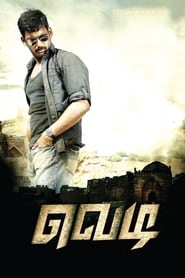 வெடி (2011)