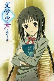 Book Girl: Memoire (2010) Book Girl: Memoire (2010)