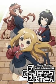 Plastic Elder Sister poster