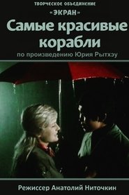 Poster Самые красивые корабли