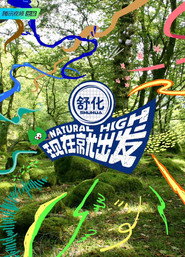 Natural High постер