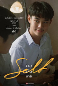 Self poster