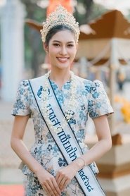 สิริกัญญา ค้ำคูณ