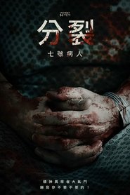 七号病人 (2016)