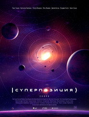Superposition постер