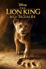 ดูหนัง The Lion King (2019) เดอะ ไลอ้อน คิง [Full-HD]