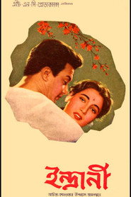 ইন্দ্রানী