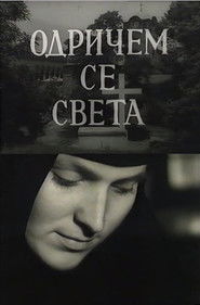 I Renounce The World