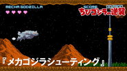 Mechagodzilla Shooting