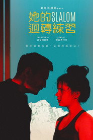 她的迴轉練習 海報