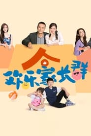 Growing Together Episode Rating Graph poster