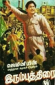 Poster Irumbu Thirai 1960