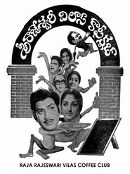 Poster Sri Rajeshwari Vilas Coffee Club 1976