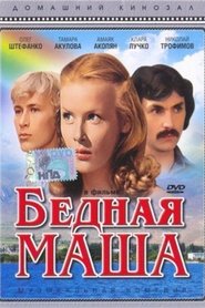 Poster Bednaya Masha