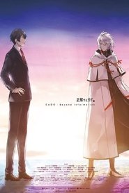 Seikai Suru Kado Movie 2018 Seikai Suru Kado Movie 2018
