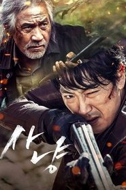 Poster 사냥