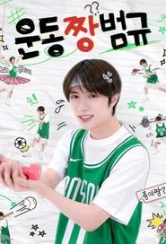 Workout ZZang Beomgyu (2024)