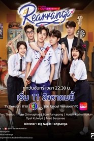 ขอฟังอีกครั้งเพลงรักของเธอ (2025)