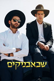 שבאבניקים (2017)