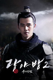 Nirvana in Fire Season 2 9