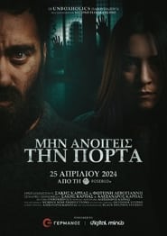 Poster Μην ανοίγεις την πόρτα