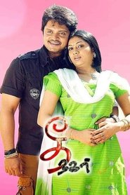 Poster Thee Nagar 2007