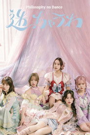 フィロソフィーのダンス The Dance for Philosophy – The Principal Show 2024-2025 ～Road to STAR～