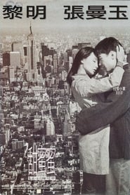 Hongkong Love Affair (1996) film onlinein deutsch komplett .de