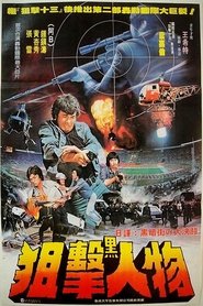 Poster The Desperados 1980