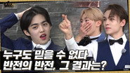 EP.10 | Don't Lie Ⅲ #2
