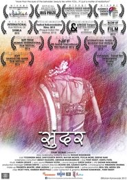 Poster Sundar 2016