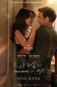 关于约会的一切 (2025)