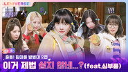 EP.16 [Go! Fim Village Security Team 2]