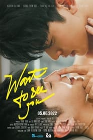 Want To See You (2022) / Quiero verte