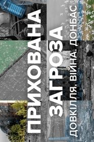 Прихована загроза: Довкілля. Війна. Донбас