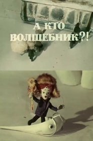 And Who's the Magician?! (1972)