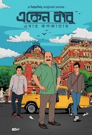 Eken Babu Episode Rating Graph poster