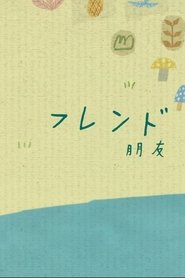 Poster Friend 2019