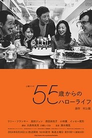 Poster 55 Sai Kara No Hello Life 2014