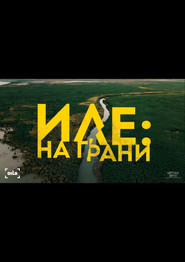 Иле: На грани