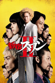 Full Cast of Shinjuku Swan II